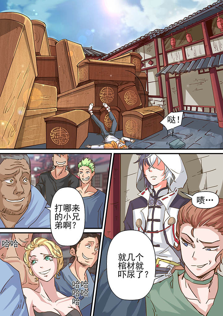 《断街快递员》第2章 第4页