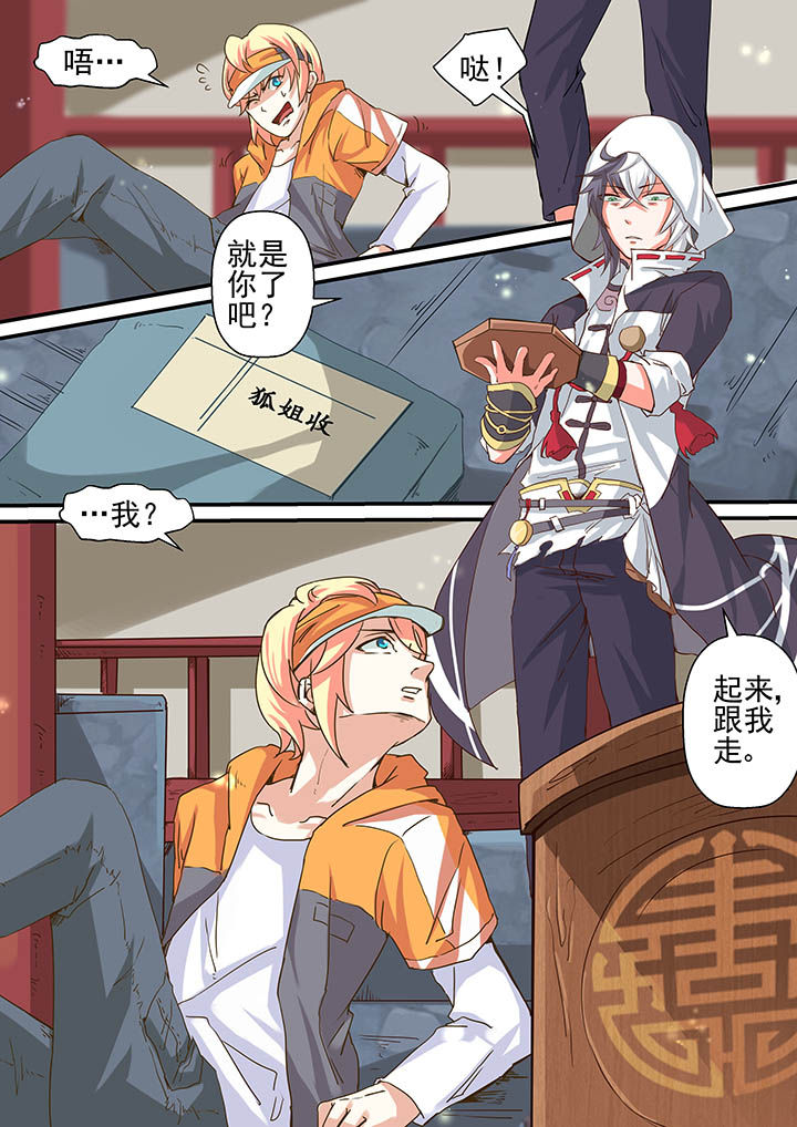 《断街快递员》第2章 第5页