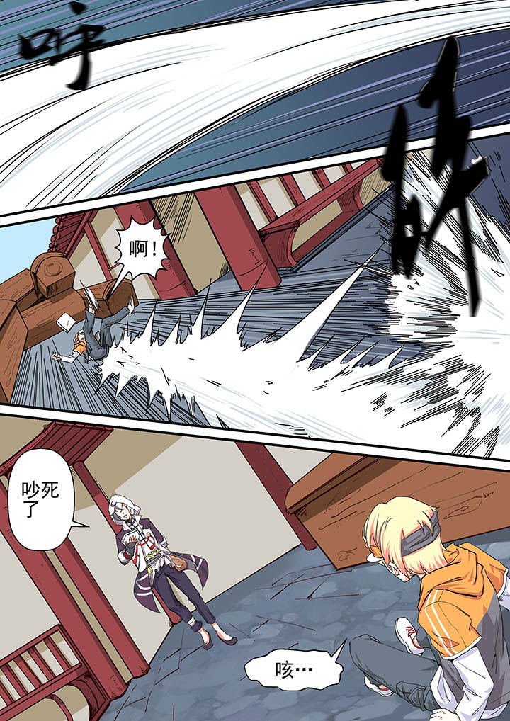 《断街快递员》第2章 第7页
