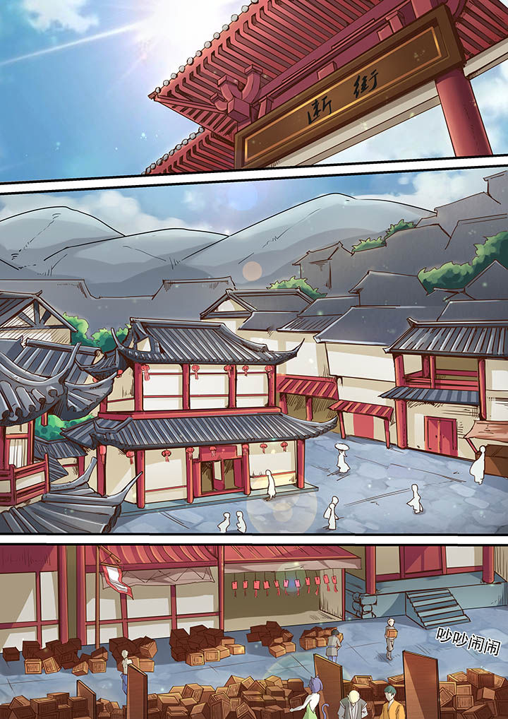 《断街快递员》第2章 第9页