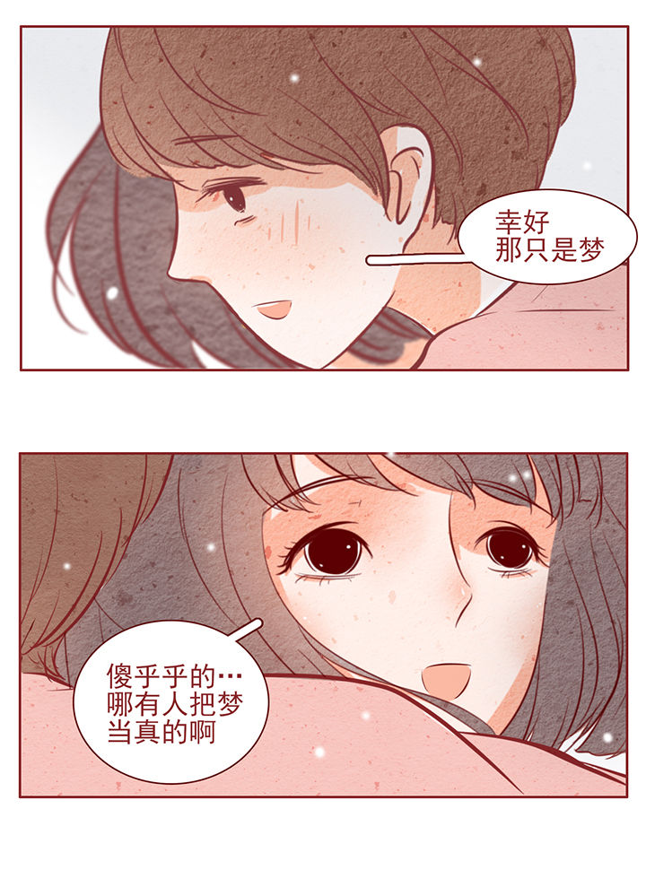 《晴天港湾》第40章 第4页