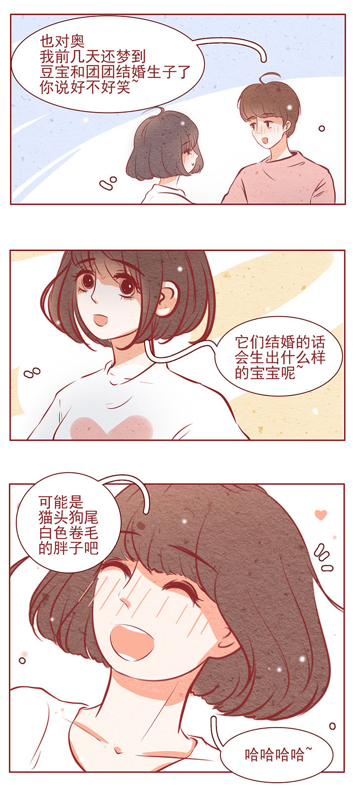 《晴天港湾》第40章 第5页