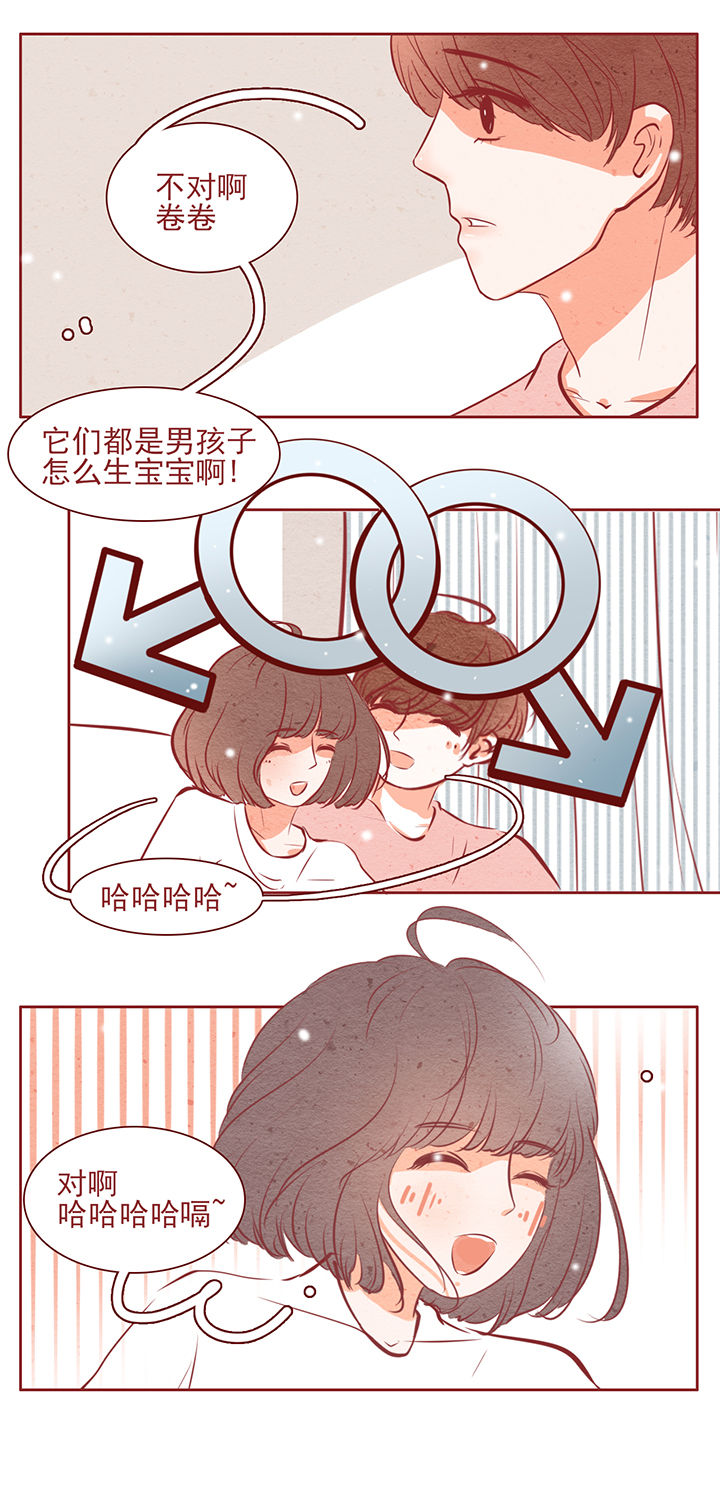 《晴天港湾》第40章 第6页