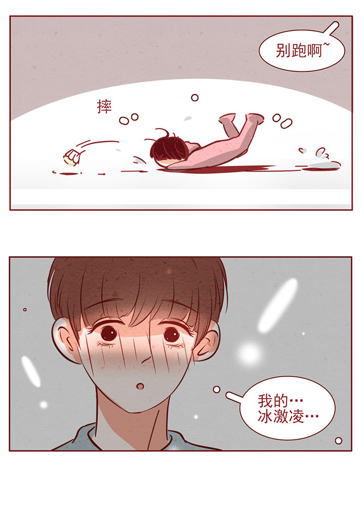 《晴天港湾》第41章 第10页