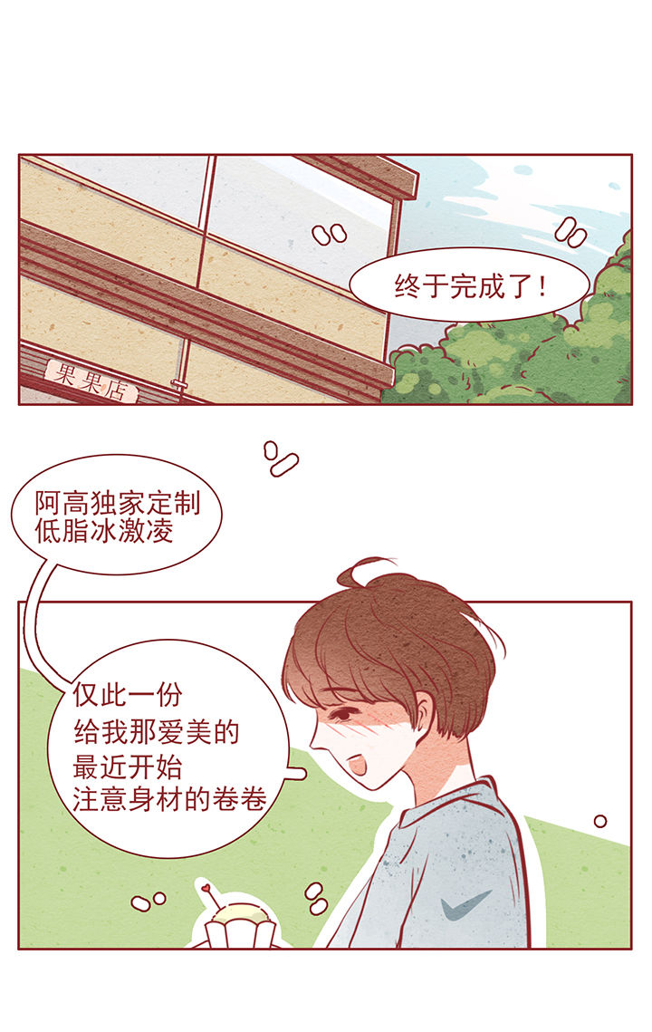 《晴天港湾》第41章 第1页