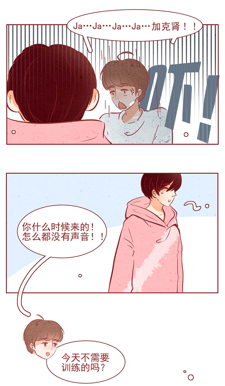 《晴天港湾》第41章 第2页