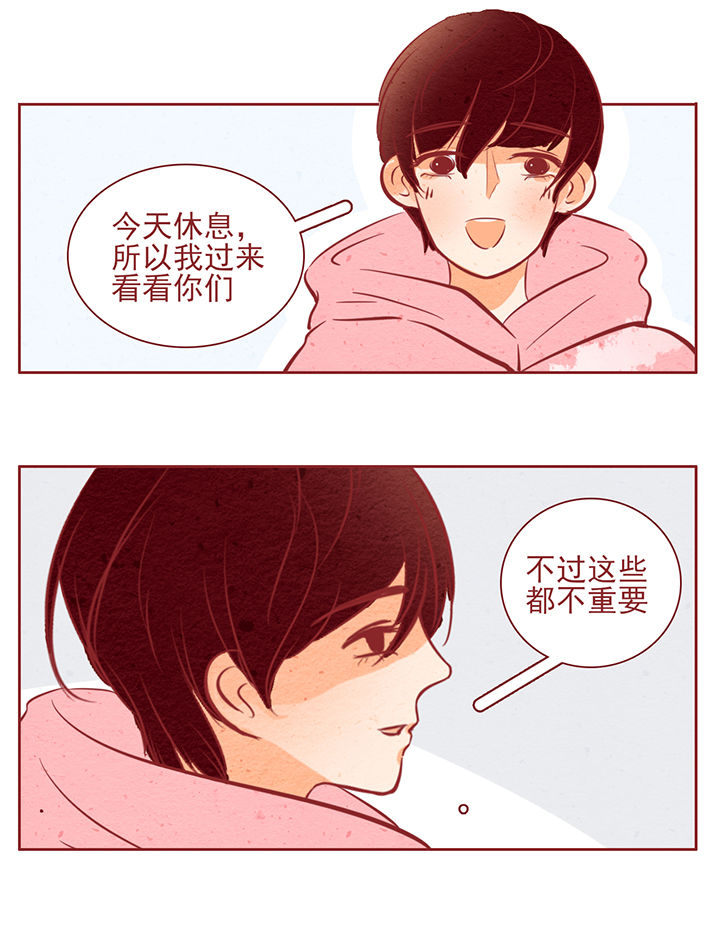 《晴天港湾》第41章 第3页