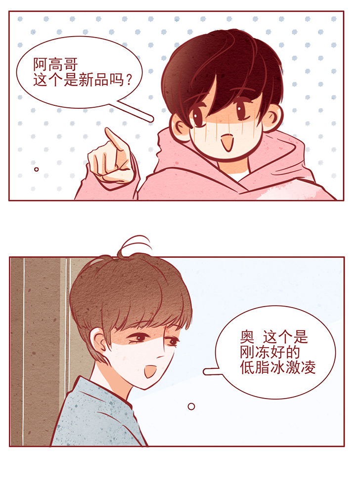 《晴天港湾》第41章 第4页