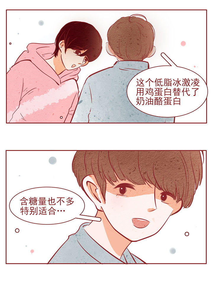 《晴天港湾》第41章 第5页