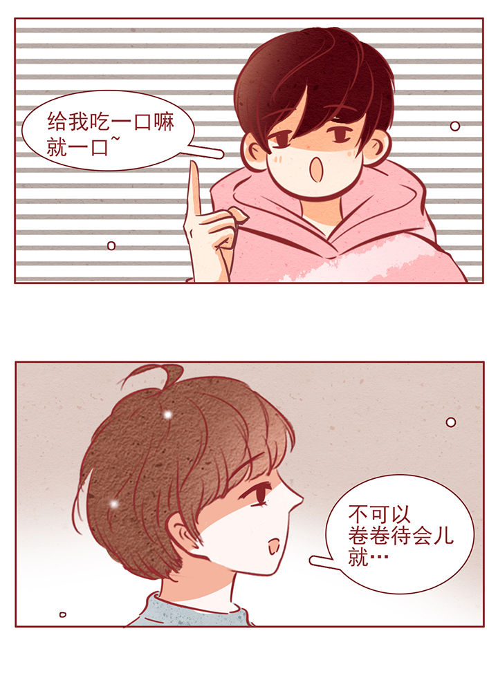 《晴天港湾》第41章 第8页