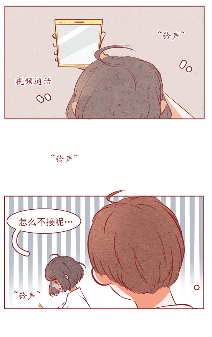 《晴天港湾》第44章 第10页