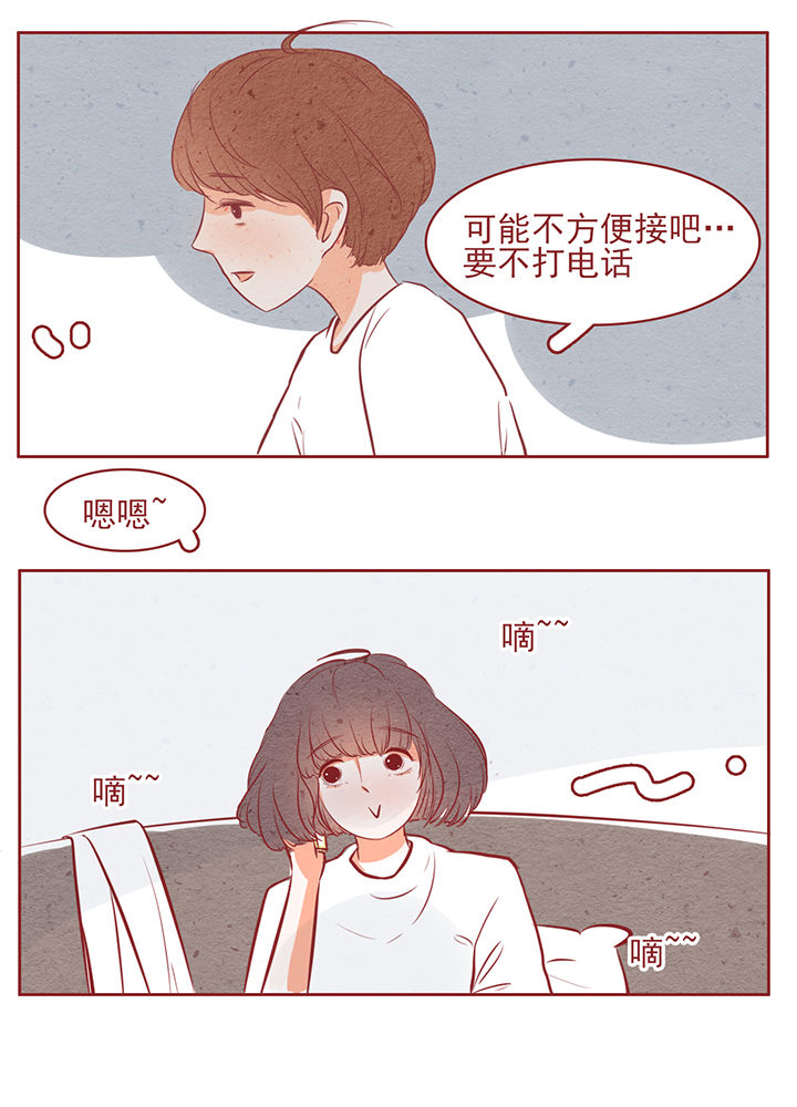 《晴天港湾》第44章 第11页