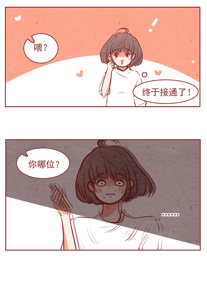 《晴天港湾》第44章 第12页