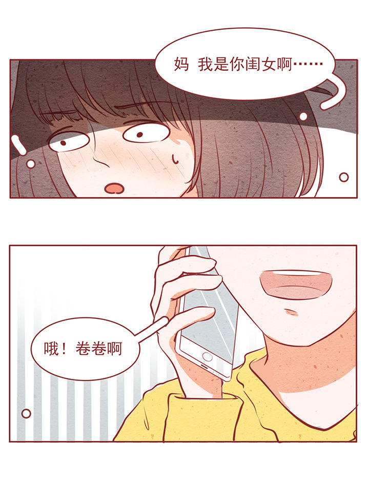 《晴天港湾》第44章 第13页