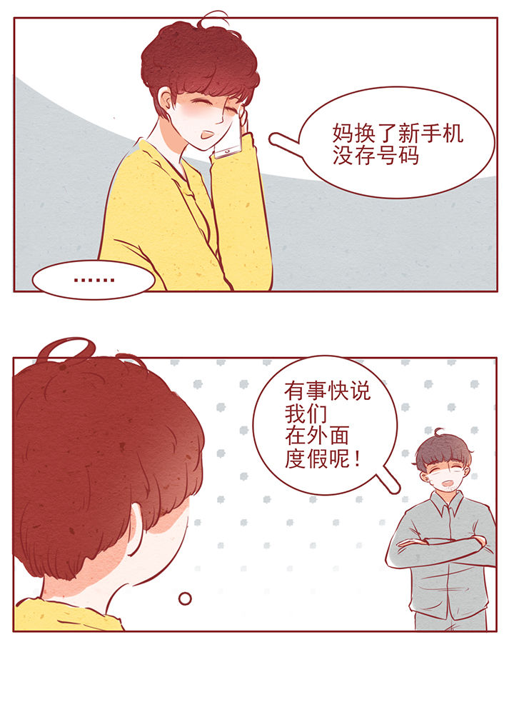 《晴天港湾》第44章 第14页