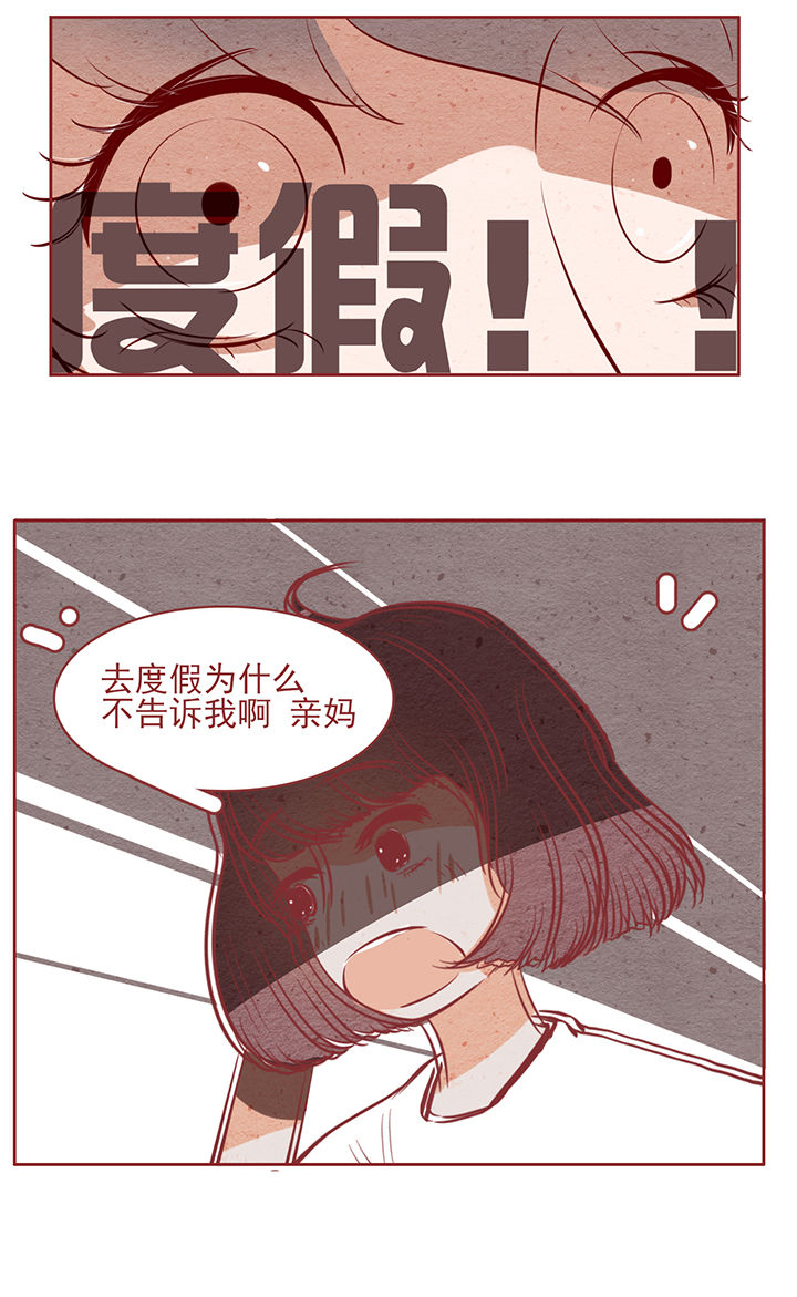 《晴天港湾》第44章 第15页