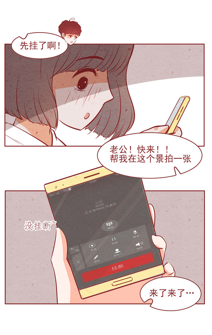 《晴天港湾》第44章 第16页