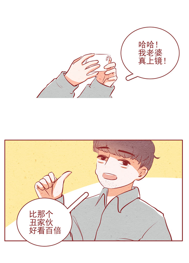 《晴天港湾》第44章 第17页