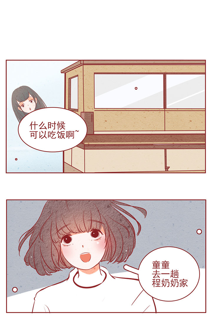 《晴天港湾》第44章 第1页