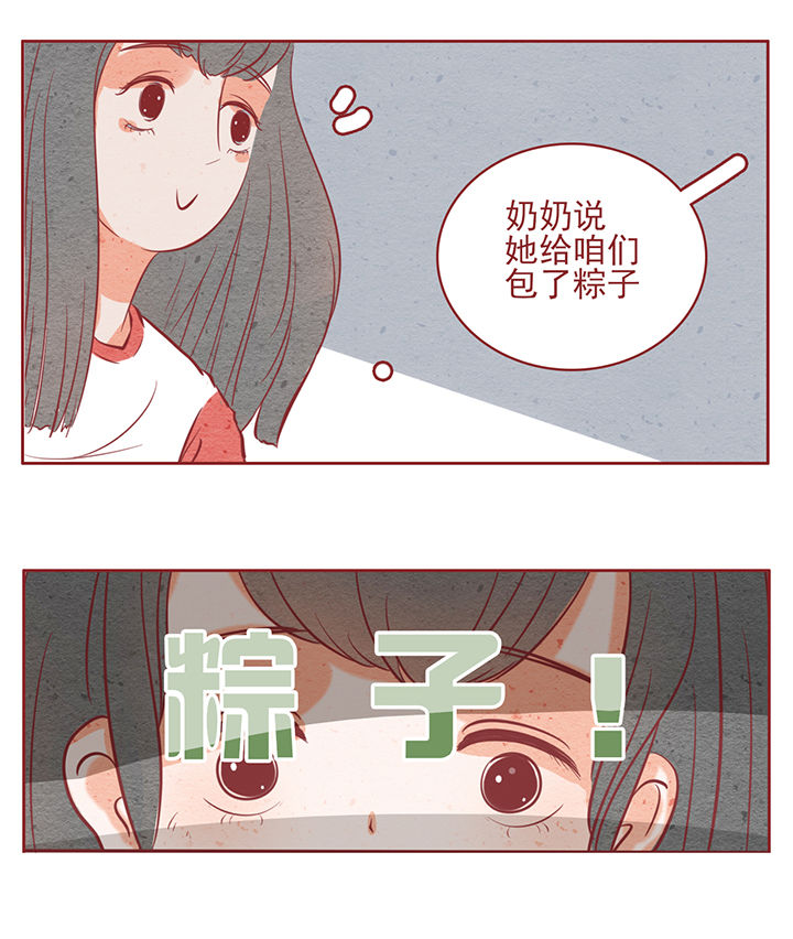 《晴天港湾》第44章 第2页