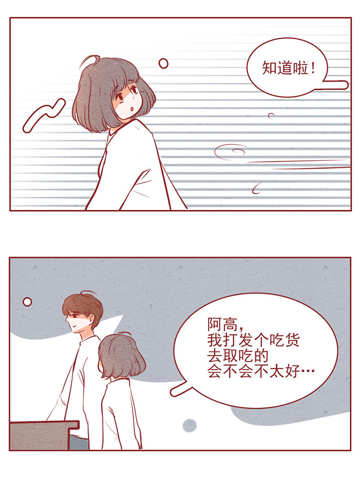 《晴天港湾》第44章 第4页