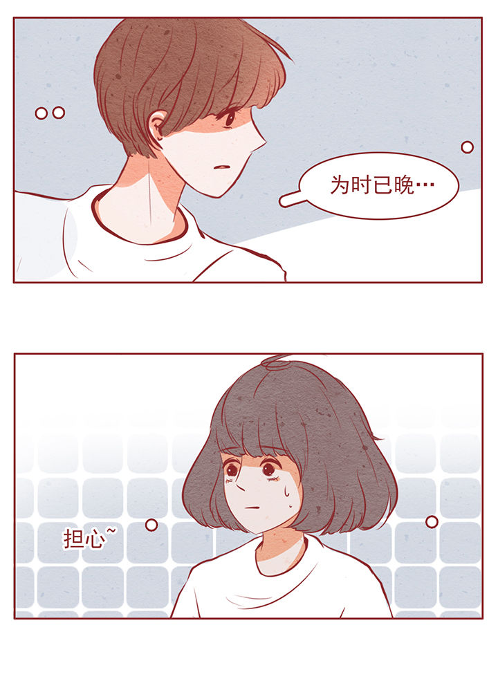 《晴天港湾》第44章 第5页