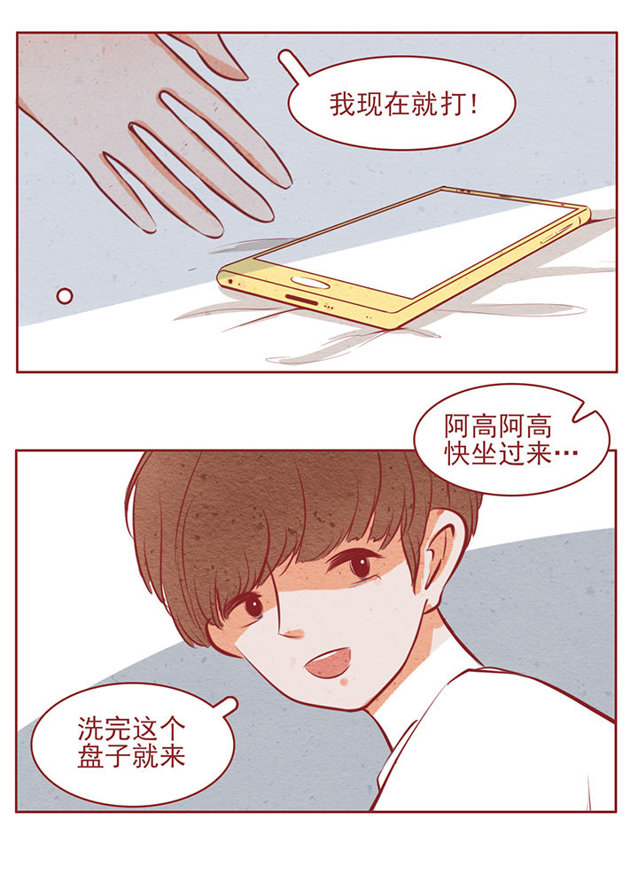 《晴天港湾》第44章 第9页