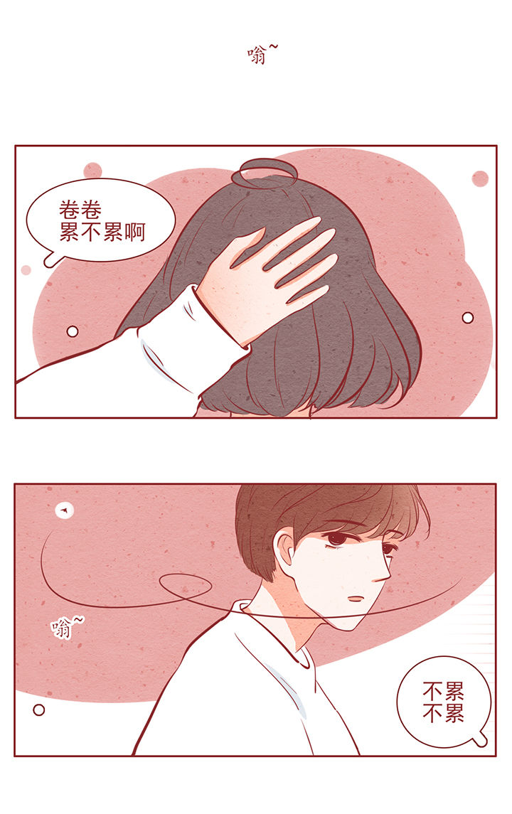 《晴天港湾》第43章 第1页