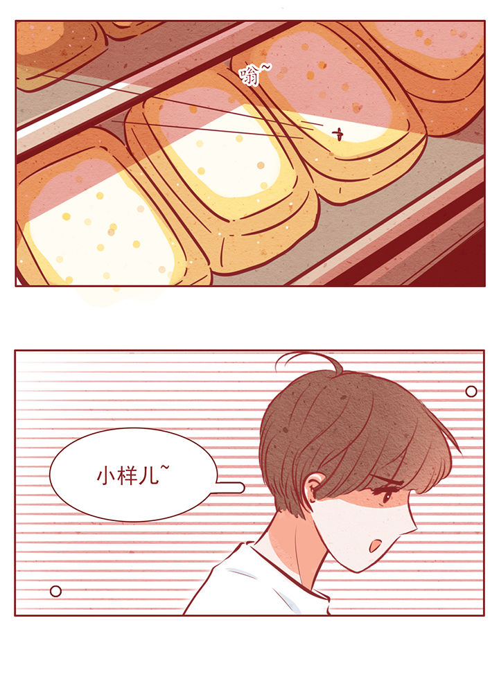 《晴天港湾》第43章 第6页