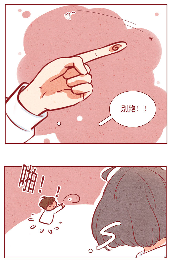 《晴天港湾》第43章 第8页