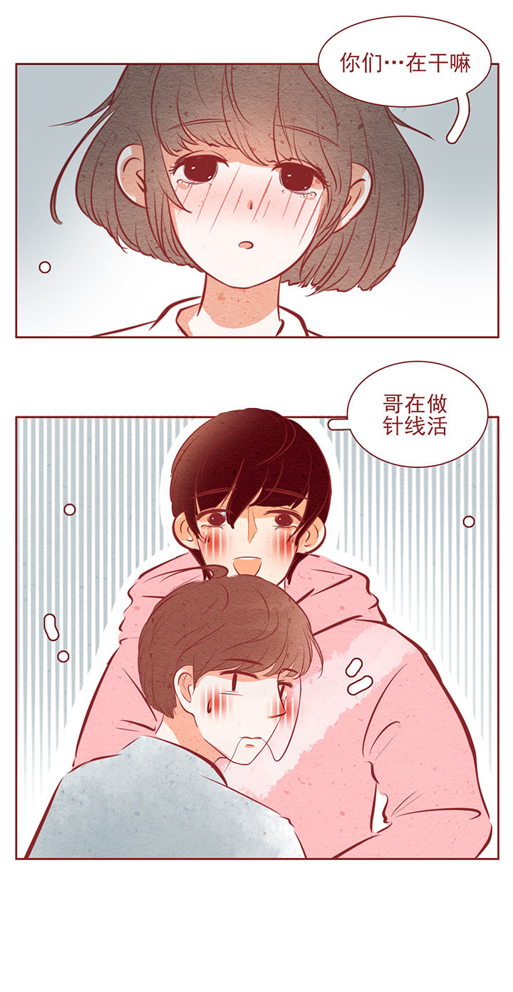 《晴天港湾》第42章 第10页