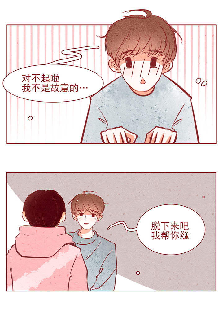 《晴天港湾》第42章 第2页