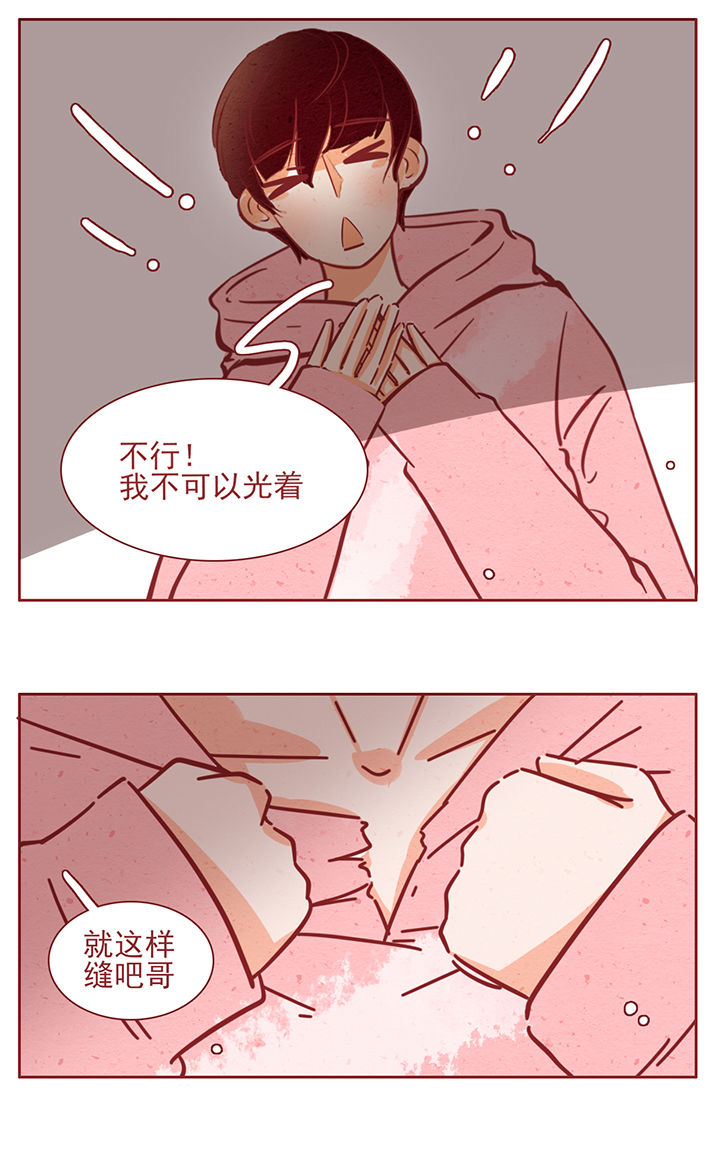 《晴天港湾》第42章 第3页