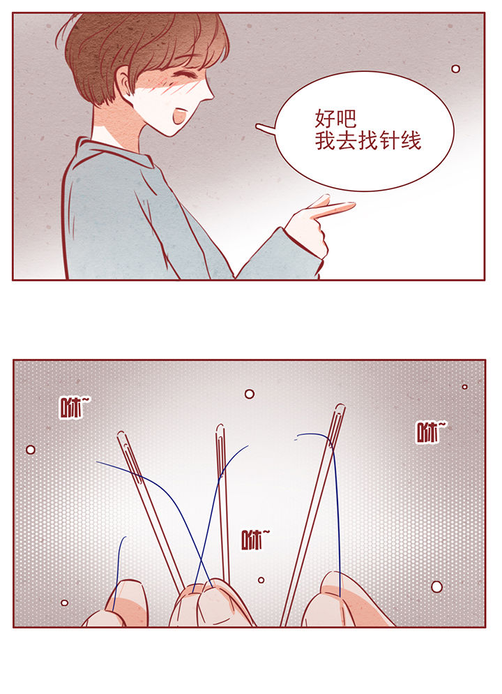 《晴天港湾》第42章 第4页