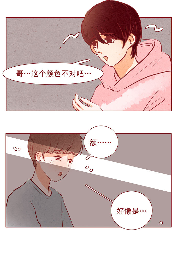 《晴天港湾》第42章 第7页