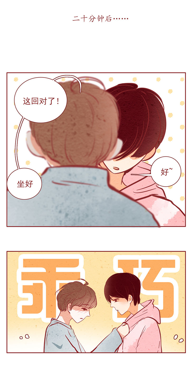 《晴天港湾》第42章 第8页