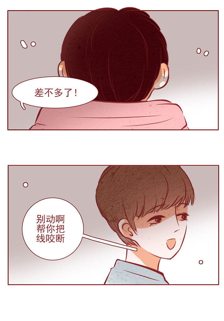 《晴天港湾》第42章 第9页