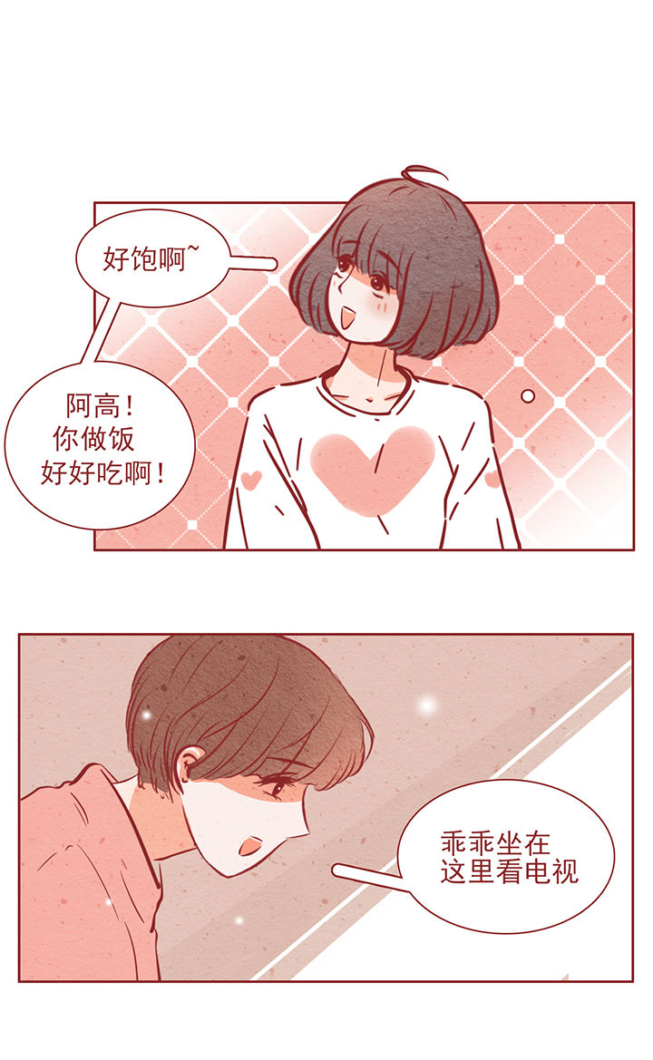 《晴天港湾》第38章 第1页