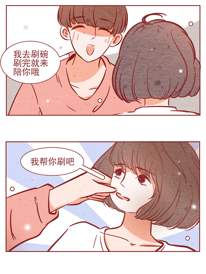 《晴天港湾》第38章 第2页
