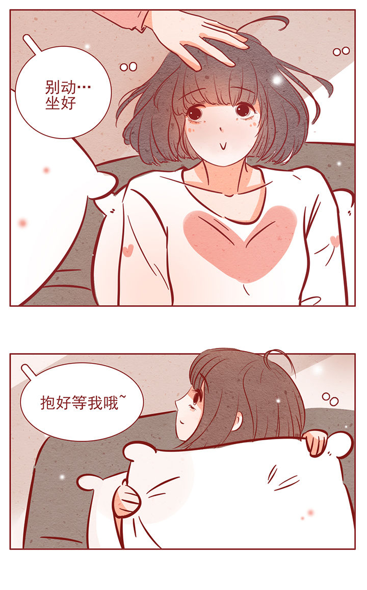 《晴天港湾》第38章 第3页