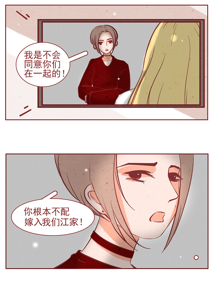 《晴天港湾》第38章 第5页