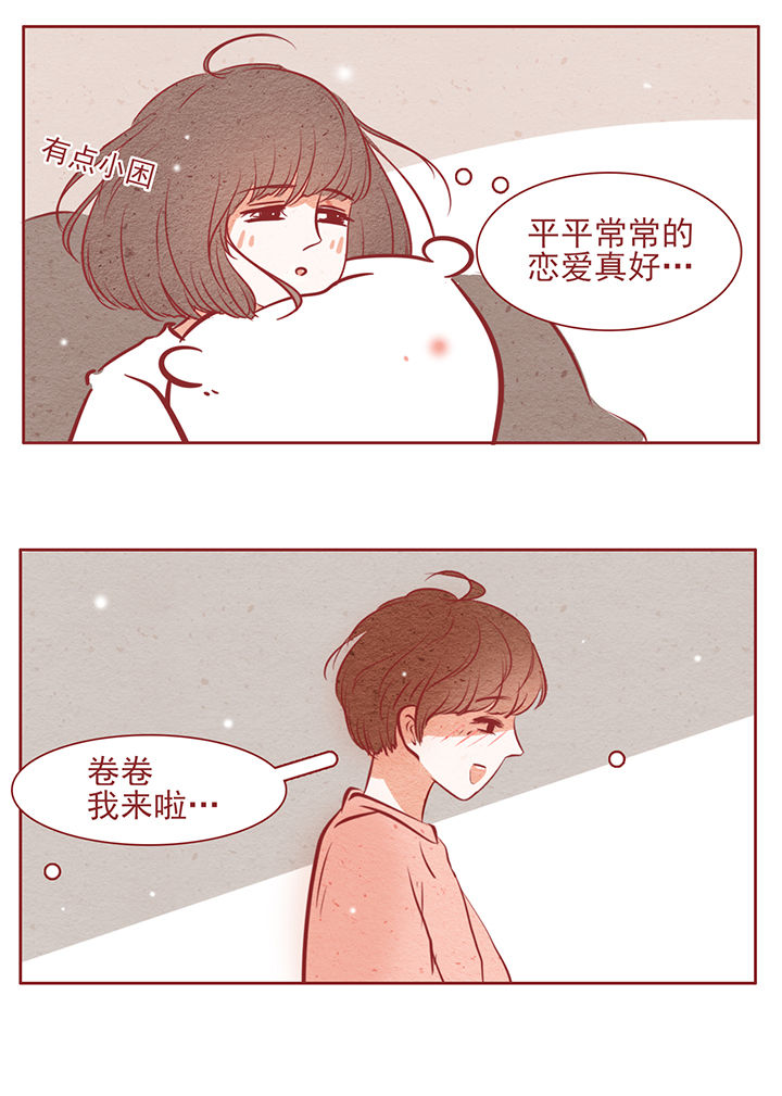 《晴天港湾》第38章 第7页