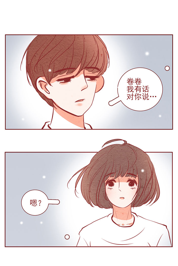 《晴天港湾》第39章 第1页
