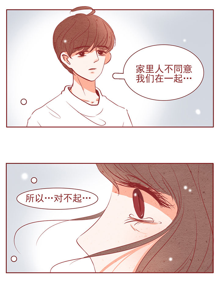 《晴天港湾》第39章 第2页