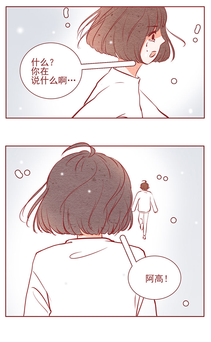 《晴天港湾》第39章 第3页