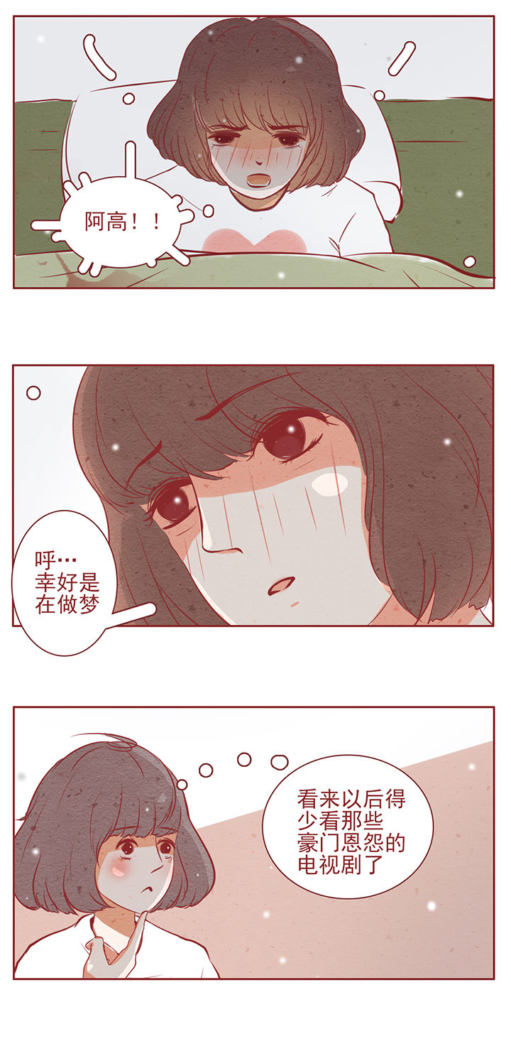 《晴天港湾》第39章 第4页