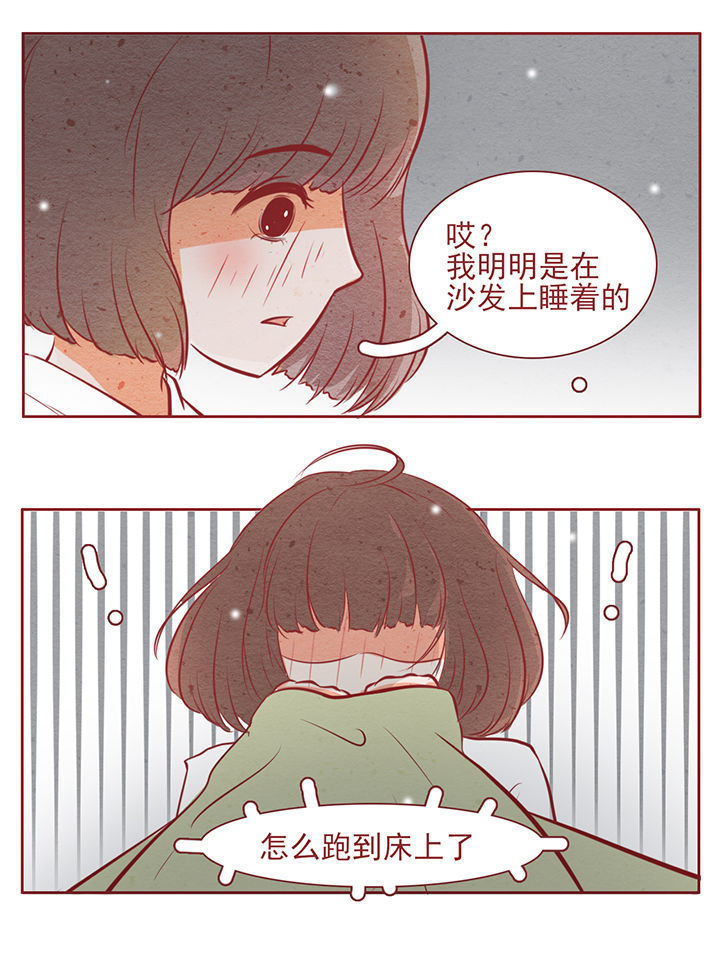 《晴天港湾》第39章 第5页