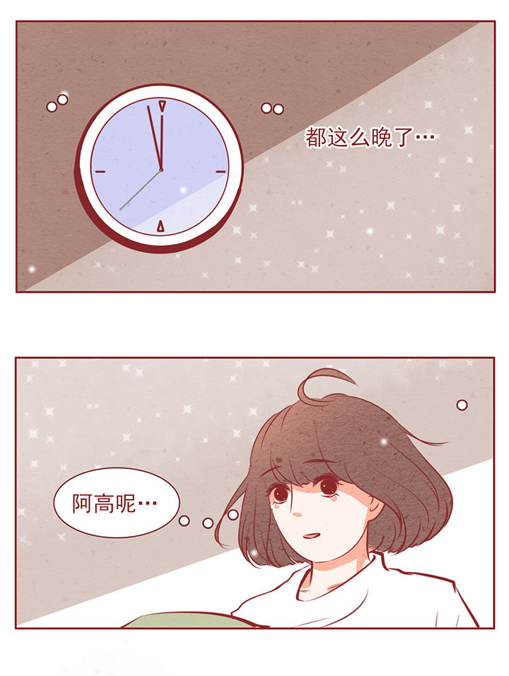 《晴天港湾》第39章 第6页