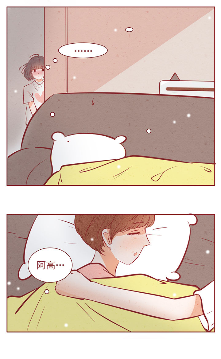 《晴天港湾》第39章 第7页