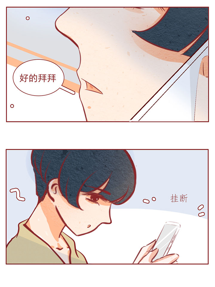 《晴天港湾》第36章 第10页